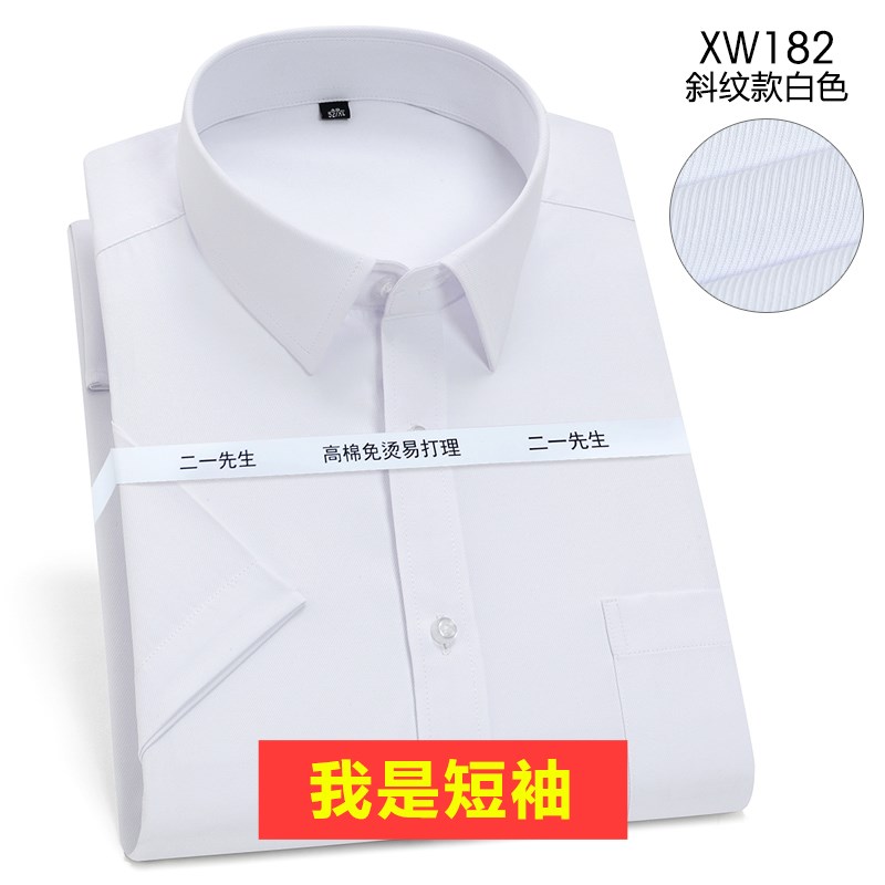 夏季白衬衫男青年商m务职业工装白色衬衣男上班正装工作服斜纹寸