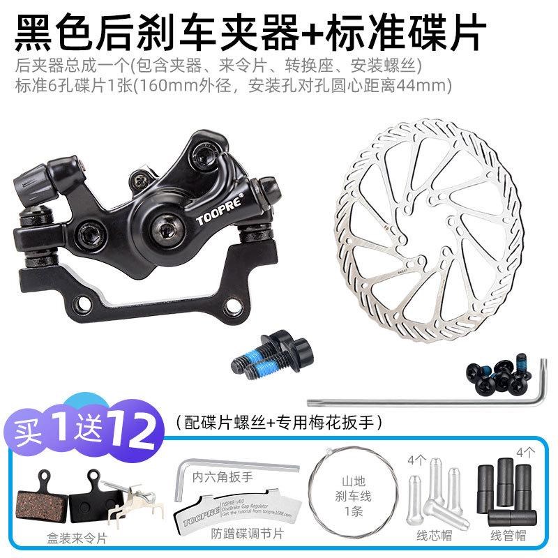 新款山地车碟刹夹刹车配件代驾电动车碟刹套装改装自行车刹车器器