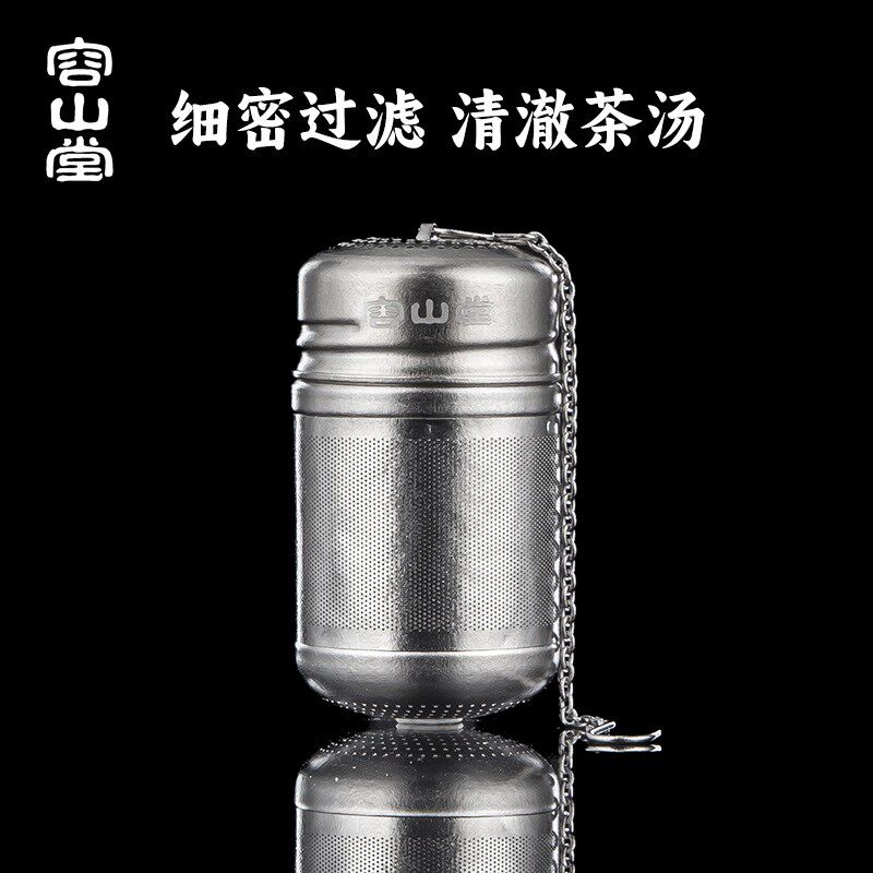 容山堂纯钛茶仓茶叶过滤网懒人泡茶神器茶壶水杯茶水分离泡茶球