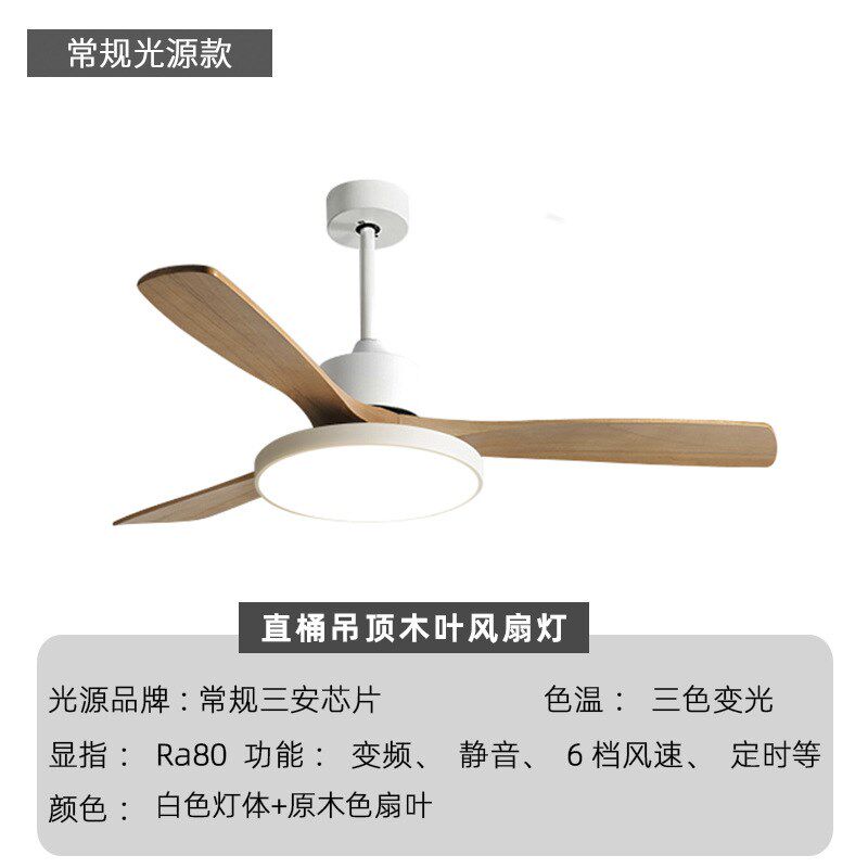 52寸风扇灯餐厅吊扇灯家用客厅灯扇一体吊扇仿原木吊顶带风扇吊灯