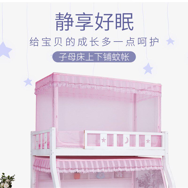 子母床蚊帐上下铺梯形1.2m1.5米儿童上下床宿舍单人床带支架伸缩