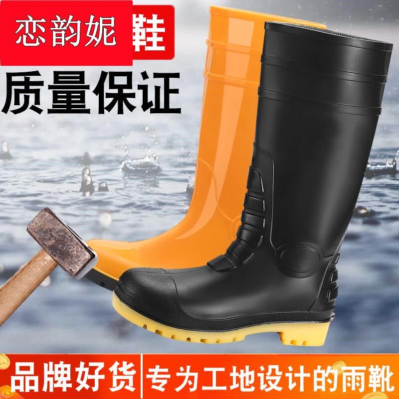 新款防砸水鞋男雨靴高筒劳保雨鞋防水胶鞋女煤矿靴防刺穿加厚耐磨