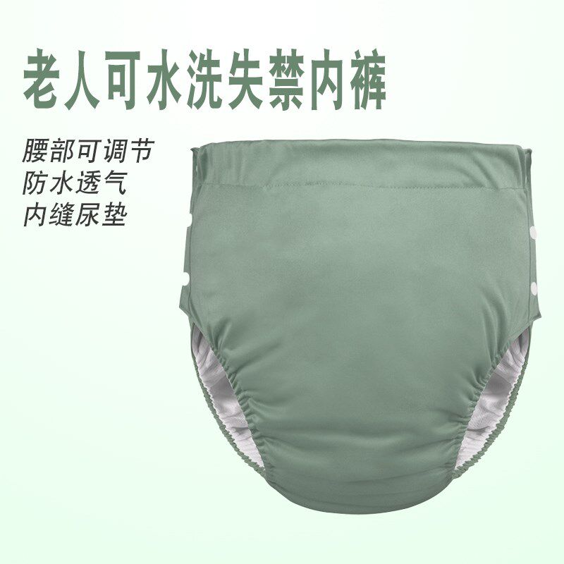 老人失禁内裤防漏可洗可调节透气尿布裤L内缝尿垫加大拉拉裤男女