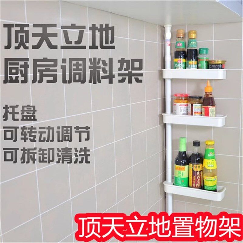 顶天立地免钉免打孔伸缩可旋转厨房调料浴室置物W架收纳架瓶杯