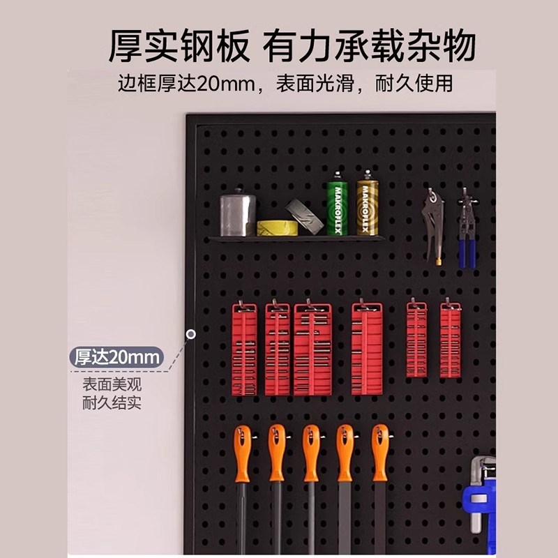 三梦工具墙洞洞板万能五金收纳板整理架不锈钢冲孔板挂墙上置物架