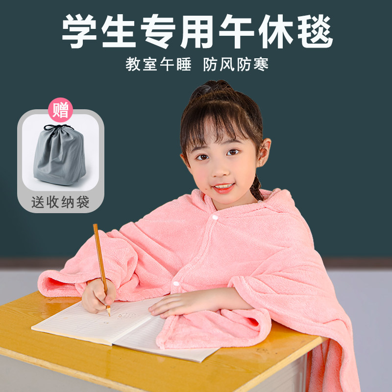 现货午睡毯小学生办公室小毛毯子教室空调毯儿童午休被子披风斗篷
