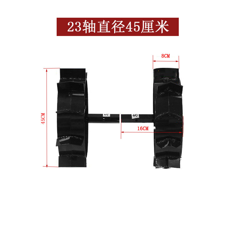 微耕机旋耕机防滑铁轮配件四驱旋耕机开沟起垄行走加厚防陷爬行轮