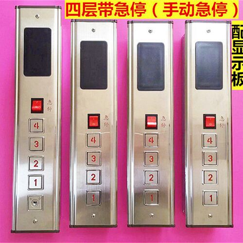 电梯外呼盒 4层带急停电梯外呼箱按钮 4层电梯外呼单X速箱 呼梯盒