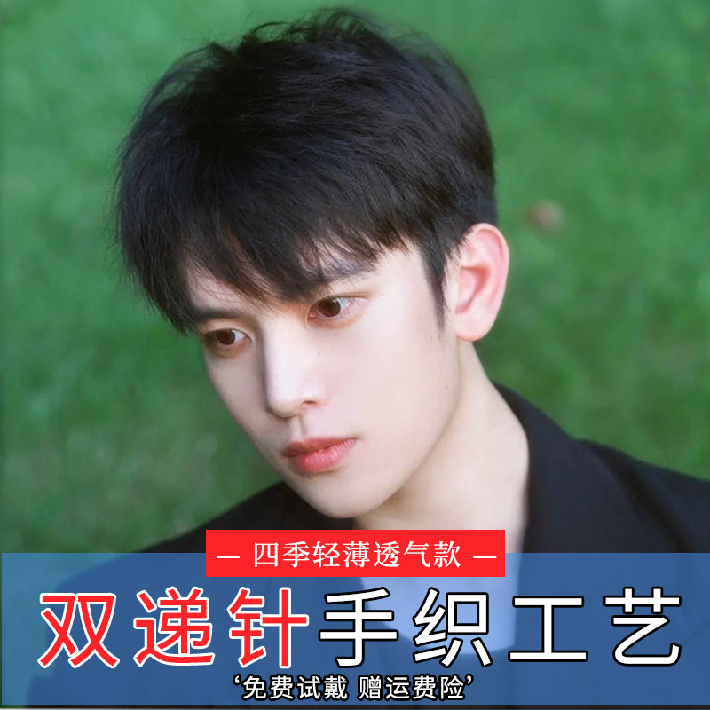 假发男短发手织款全头套全v真人发丝自然轻薄发型时尚逼真隐形发