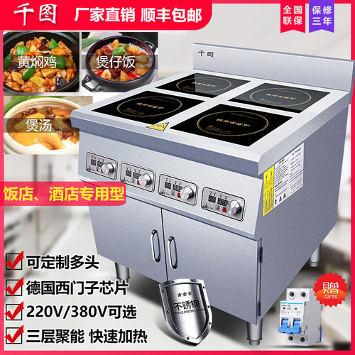 商用六头电磁煲仔炉立柜式多四头大功率3H500w4眼6眼麻辣烫电磁灶