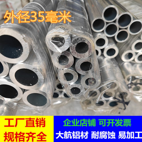 外径35mm606j3-T5发黑铝管 空心管子小圆管 厚壁铝圆管定制10/15/