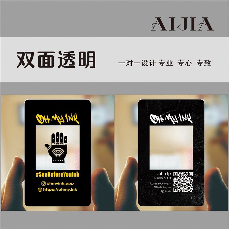 双面透明名片设计制作白墨y印刷广告定制高端设计二维码设计