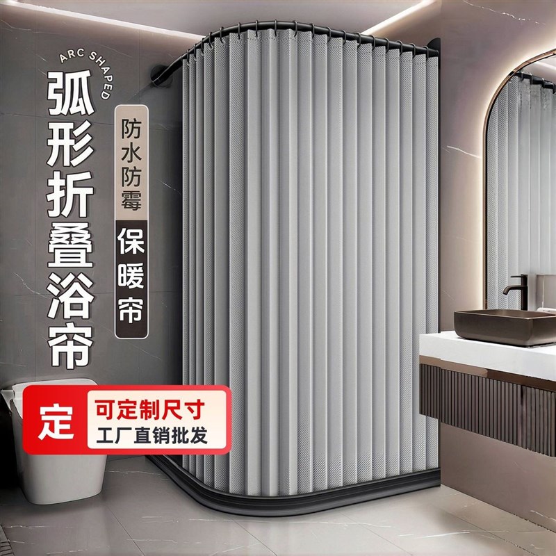 浴帘浴帘杆套装弧形卫生间隔断打孔浴室伸缩淋浴防水防霉防水布