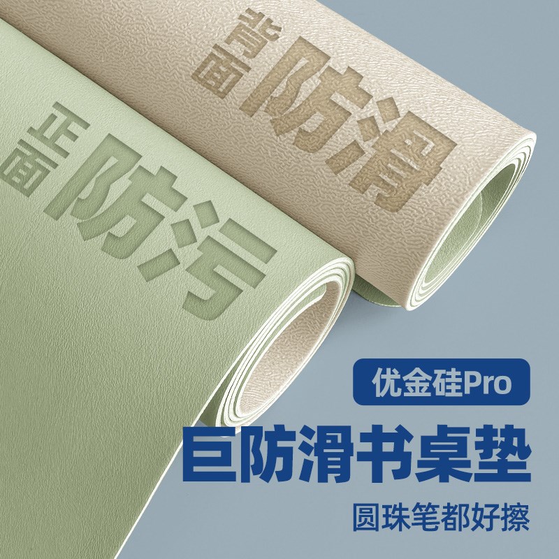 【优金硅pro】学n生书桌垫儿童学习专用写字台防滑课桌布桌面垫子图片