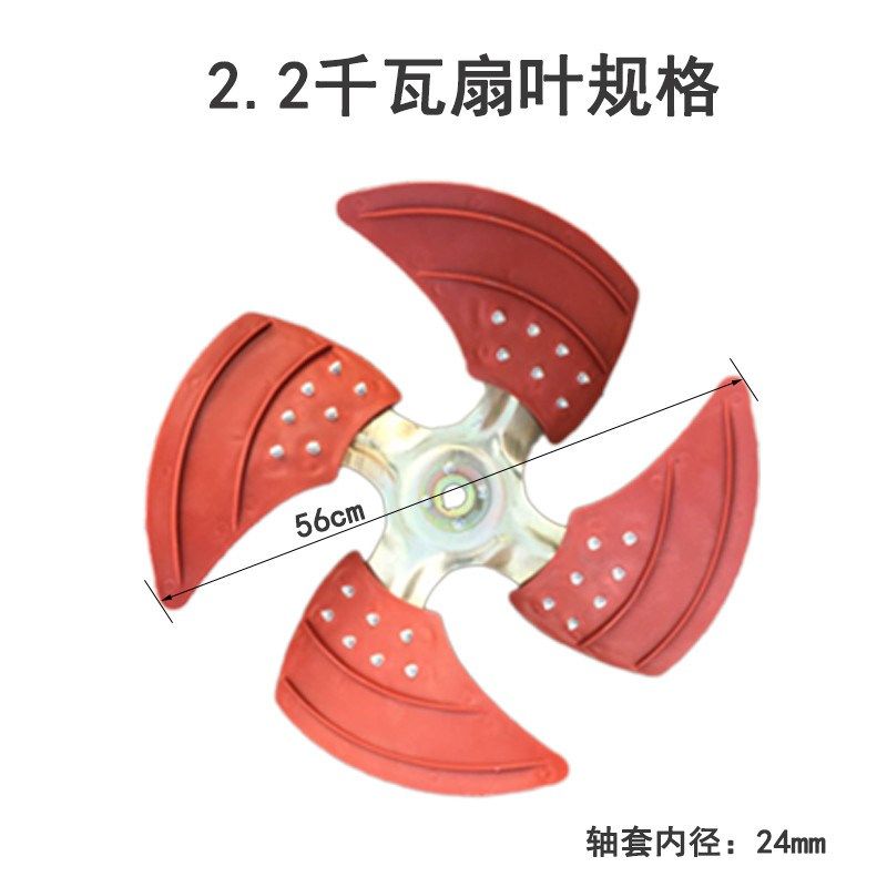 冷风机扇叶水冷空调扇叶冷风机配件叶片轴套1.5千瓦冷风机新款