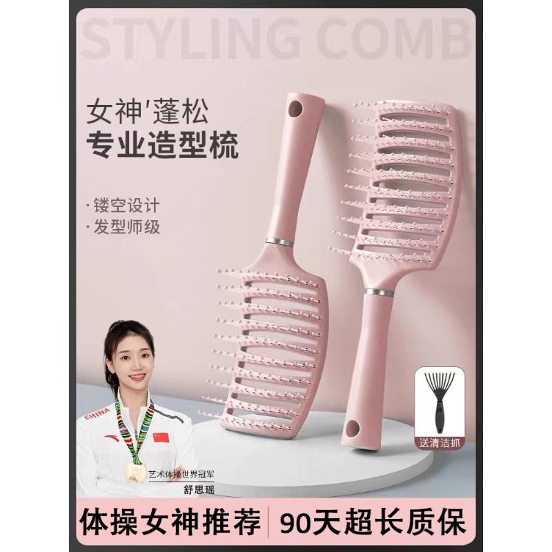 排骨梳高颅e顶蓬松头发梳子女士专用长发卷发造型大弯梳头皮按摩