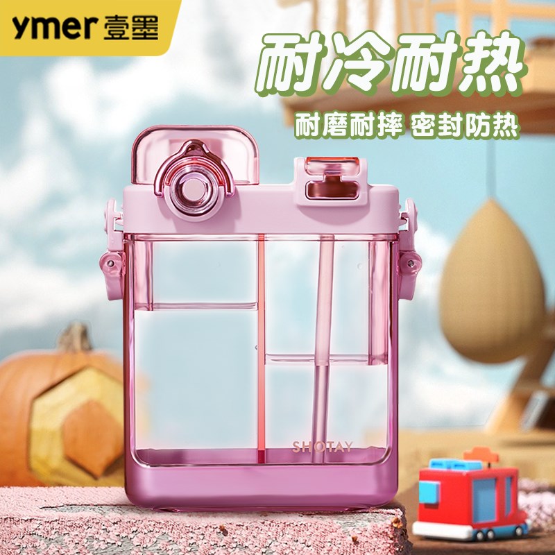 儿童水杯女孩小学生上学吸管杯子男生运动便携水壶夏季新款