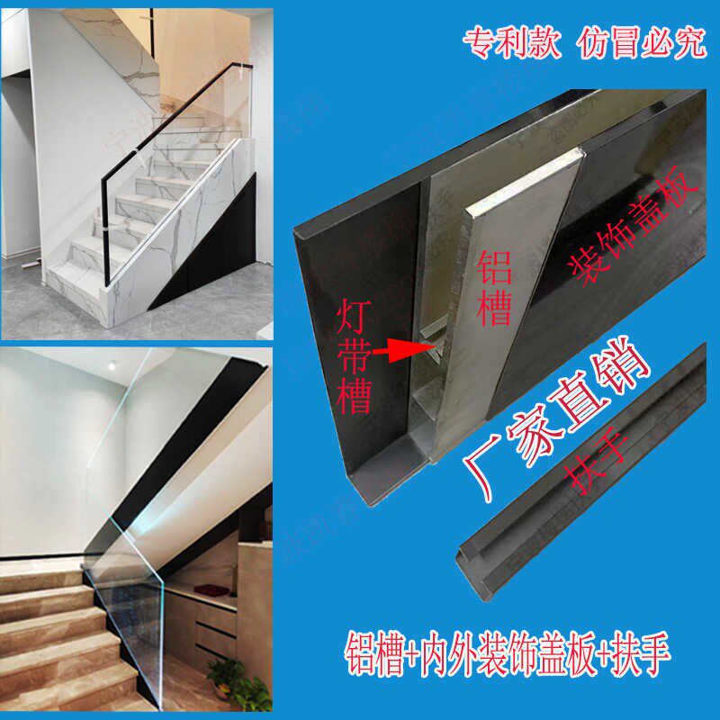 铝合金无a框玻璃楼梯扶手地槽阳台明装卡槽玻璃栏杆隐藏灯带U型槽