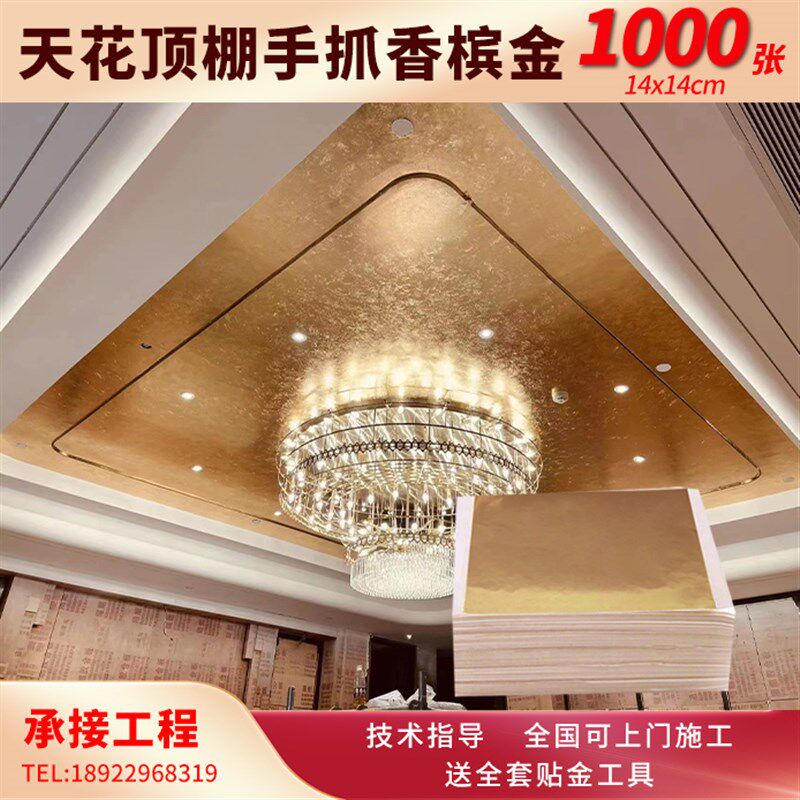手抓皱香槟金 天花顶棚贴金箔酒店别G墅线条金箔纸装饰吊顶金铂纸