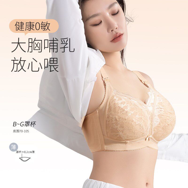 大码哺乳内衣大胸大罩杯孕妇产后喂奶专用浦乳Q期聚拢防下垂夏季