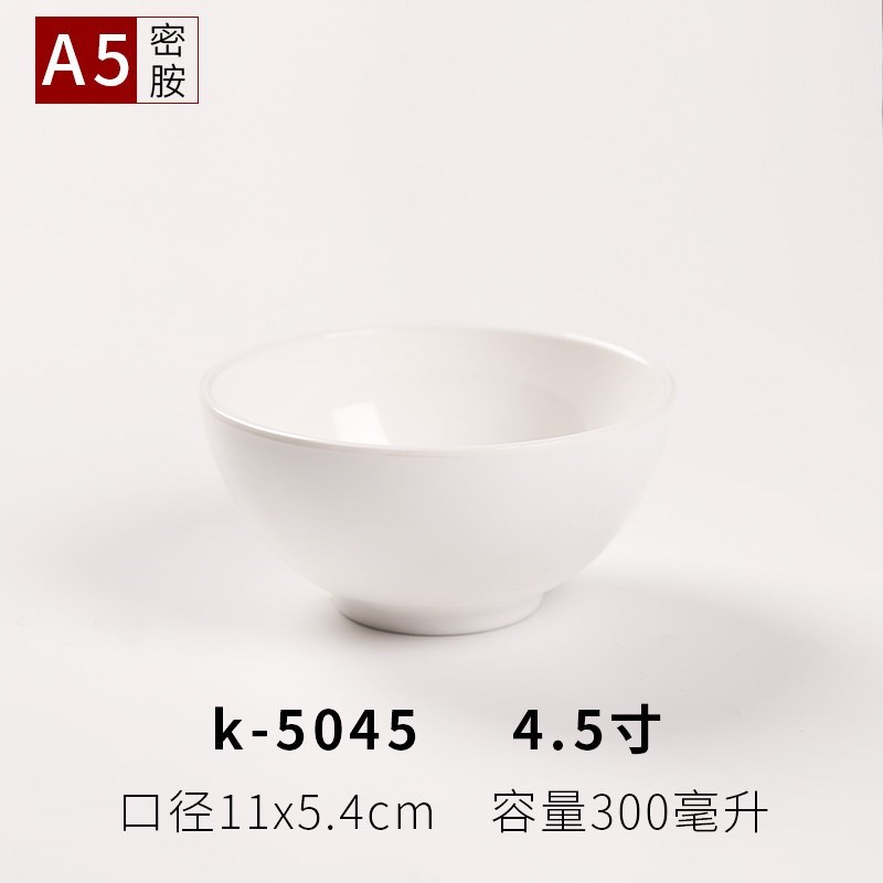 10个装密胺碗小碗商用快餐碗米饭碗汤碗塑料碗餐具防摔仿瓷碗