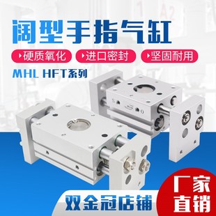 气动手指平行开闭阔型气缸HFT10X16Xx20X25X32X20 30S 40S 60S 80
