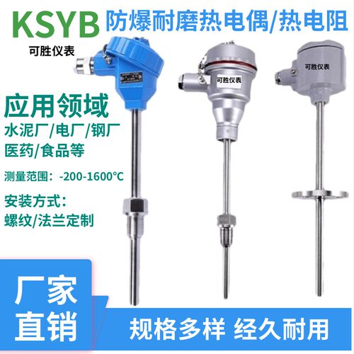 防爆耐磨K热电偶PT100热电阻温度传感器测温元件WZPK-Q230/240/44