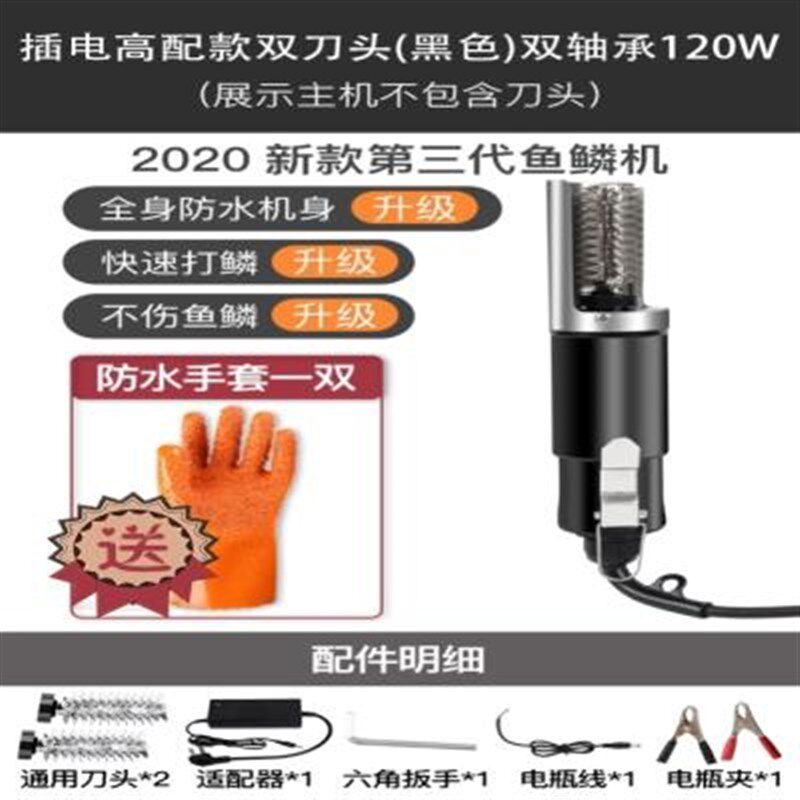 小型去鳞充电刮鳞器家用电动刮鱼鳞器手握式商用鱼鳞刨去除鱼鳞