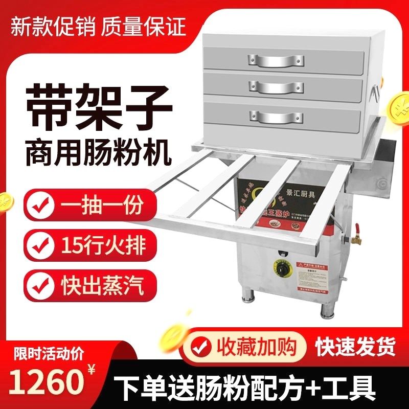 广东肠粉a机商用抽屉式摆摊全自动机器蒸肠粉炉一抽一份节能燃气