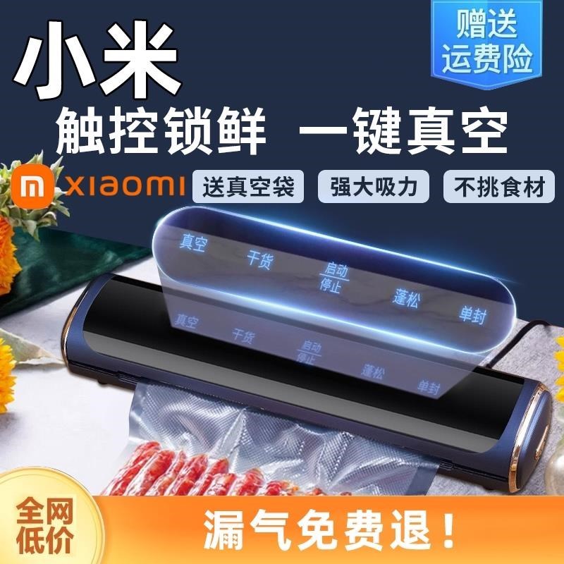 真空封口机小型家用o保鲜塑封抽真空袋干湿两用全自动食品包装商