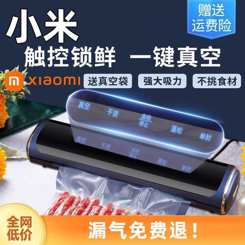 真空封口机小型家用o保鲜塑封抽真空袋干湿两用全自动食品包装商