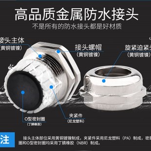 新品 M72M75 M型金属电缆接头电缆防水接头锁紧葛兰铜镀镍固定M64