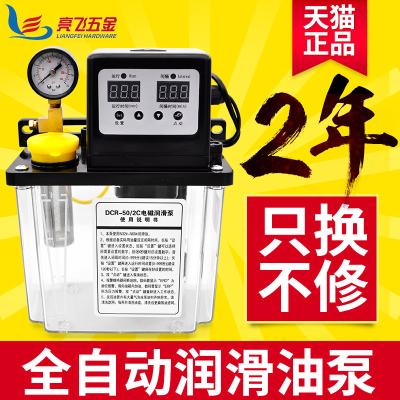 数控机床全自动润滑油泵齿轮电磁加油泵F电动润滑泵220V车床注油