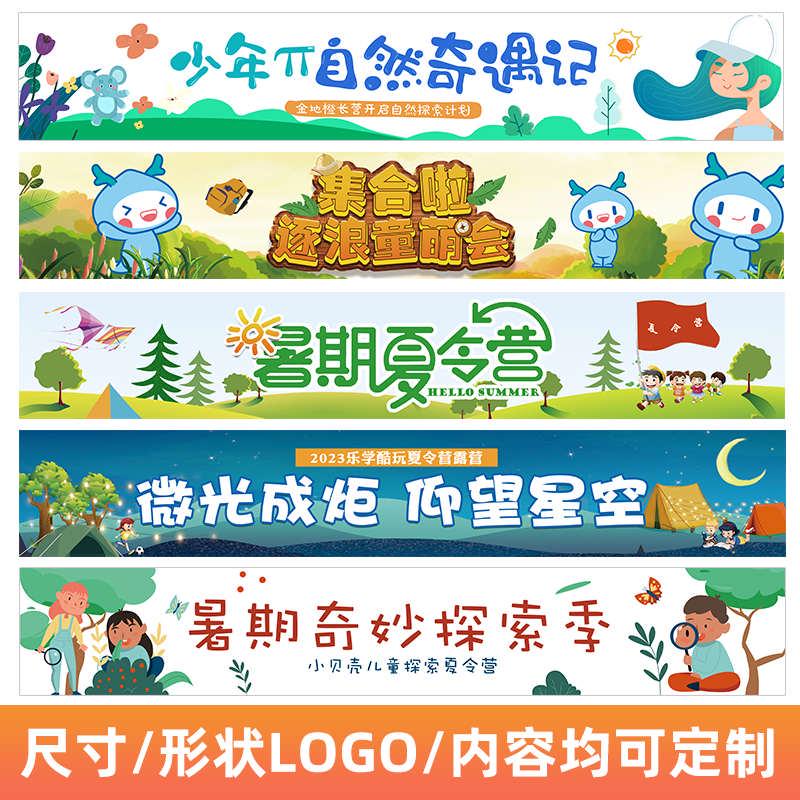 幼儿园横幅定制户外研学手拉旗帜设计标语儿童亲子夏令营广告拉条