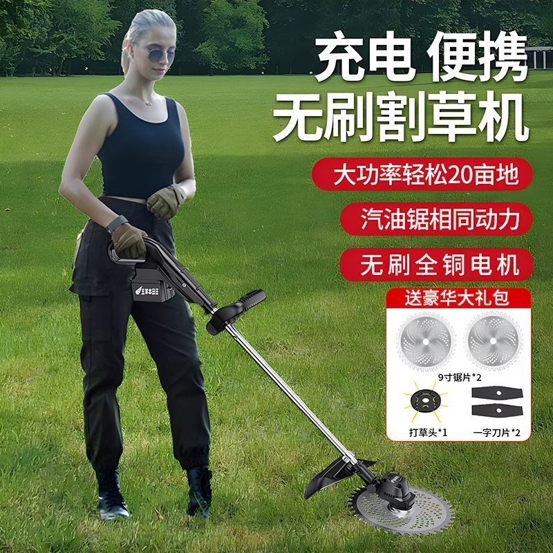 割草机充电式大功率无刷家用小型手持锂电动农用锄除割多功能
