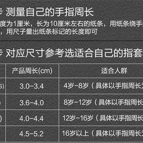 手指裂口贴手套指手裂口保套矽胶护防啃吃抠P指防咬扣手指甲39
