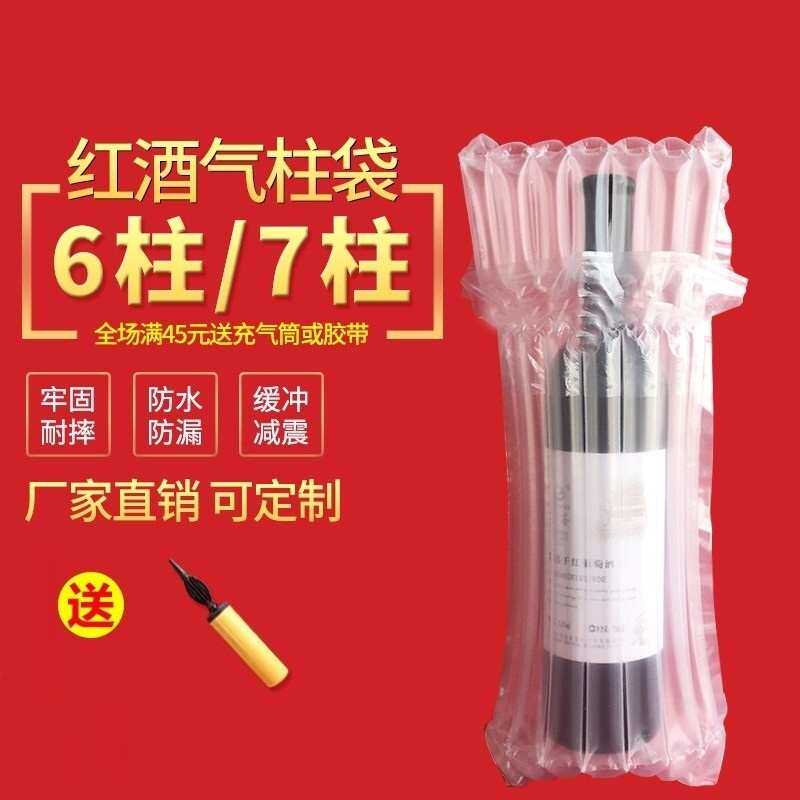 袋摔气泡批邮气气7防快递发包袋充气红酒柱啤酒柱白卷材柱柱
