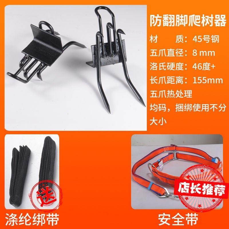 爬树神器脚扎g爪子猫上树神器爬树脚专工具防滑爬树见描述用扣