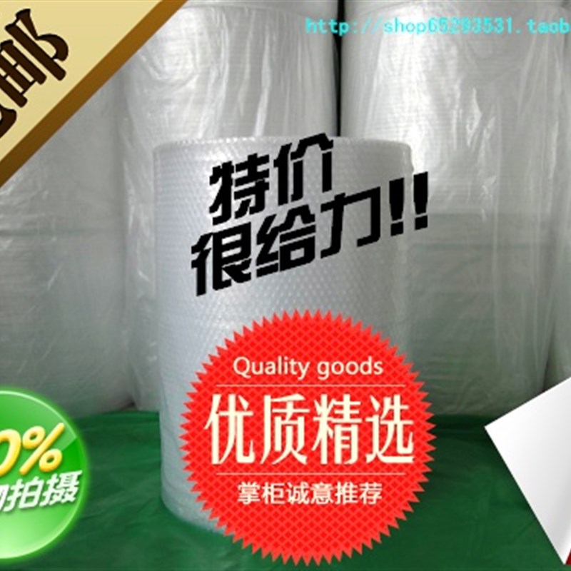加厚泡泡纸缠绕膜珍珠棉大泡气泡膜汽泡纸60cm宽6V斤重江浙沪皖包