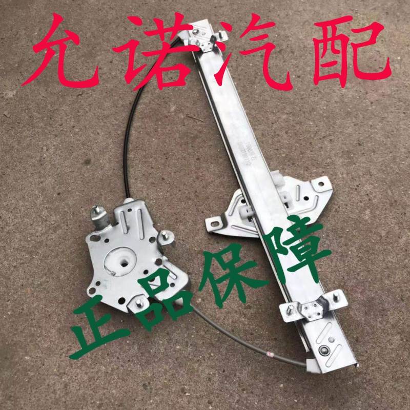 众泰T600升降器电动r摇移v动式空调玻璃支架前后门钢丝车窗升降器