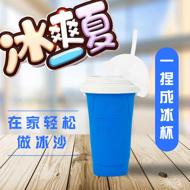 夏日捏捏杯冰沙网红杯一捏成冰杯制冰水杯快速制冷杯冰淇淋碎冰杯