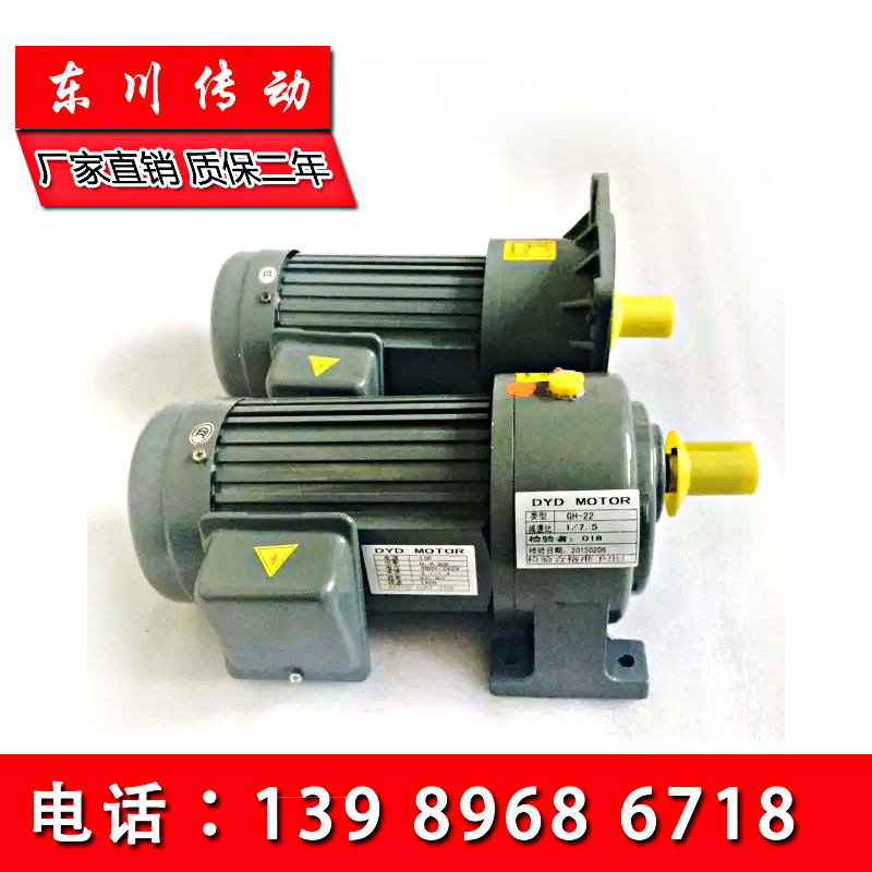 中型减速a电机 立式/卧式 100W/200W/400W交流齿轮调速 220v/380