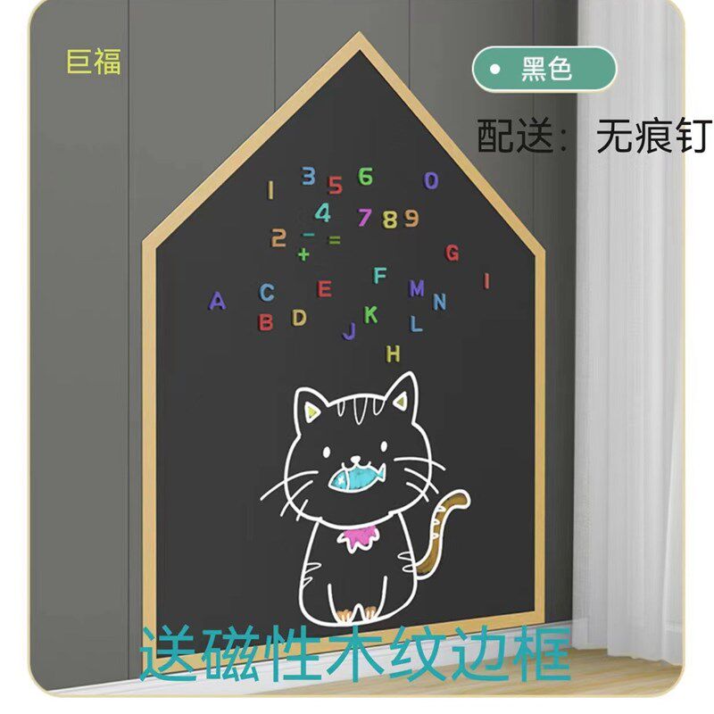 黑板儿童房e子款家用彩色画板涂鸦磁性黑板贴墙贴装饰材料贴纸