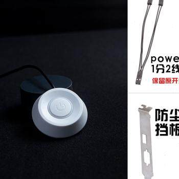 电脑开关按钮桌面外置桌上型电脑外接启动延长线R开关机开机键一