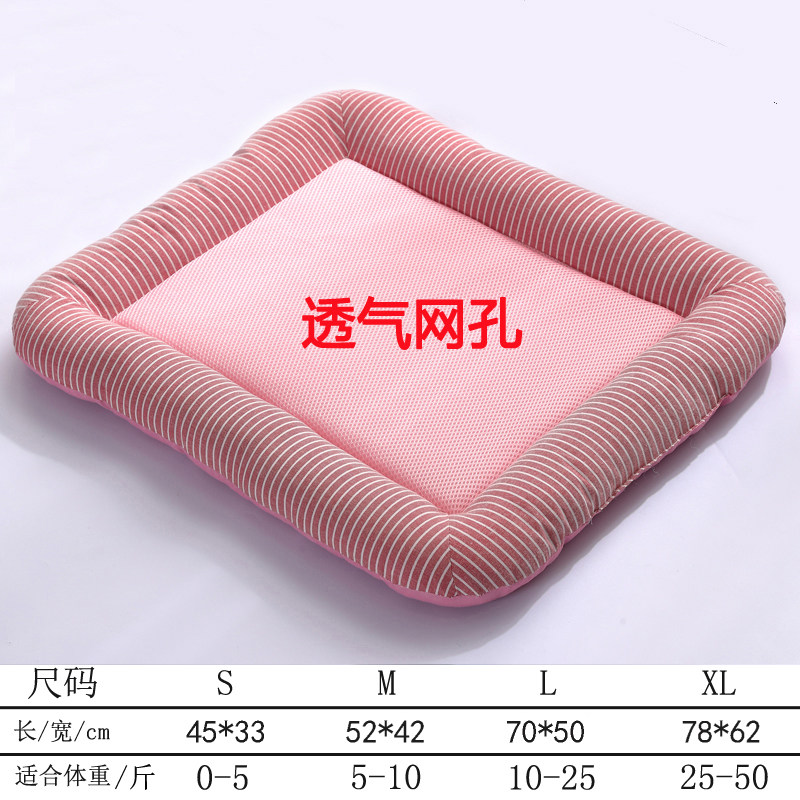 狗垫子夏凉d宠用物品泰迪猫垫大小型犬狗床睡垫四季天W席冰垫狗狗