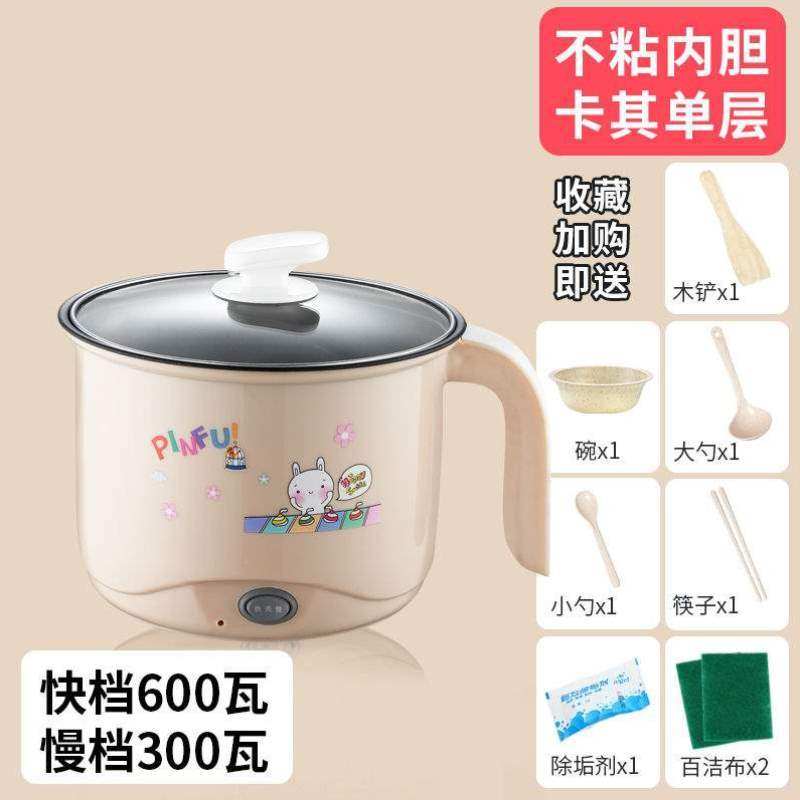 电煮锅多功能家用小功率学生锅宿舍C小锅煮面汤炒菜锅电锅1人-2人