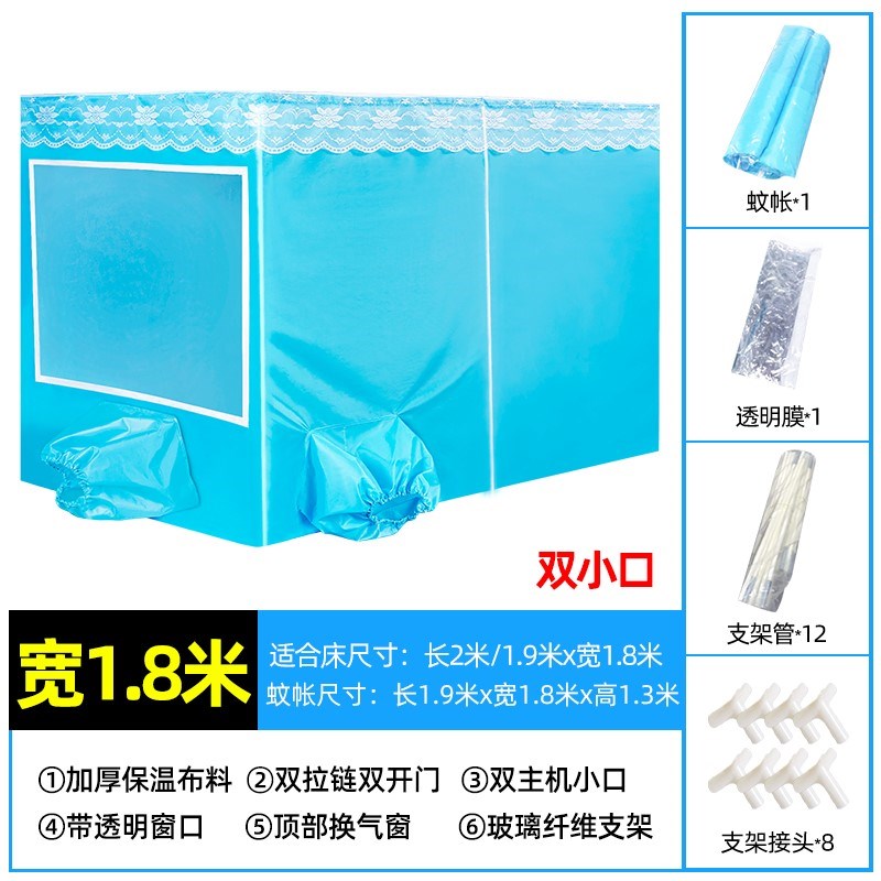 蚊帐空调蚊帐可移动空调蚊帐保温型夏天保冷气防蚊虫加厚帐i.