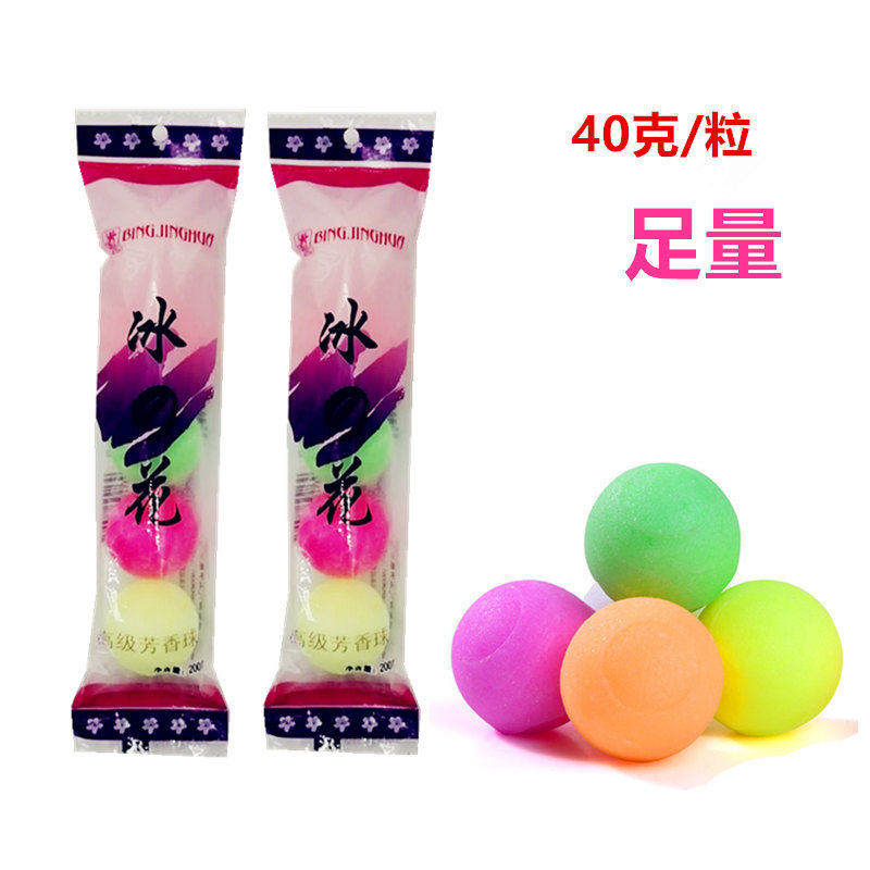 花香樟脑丸防臭防蛀樟脑球 小便池除臭球厕所香精大圆球 芳香球