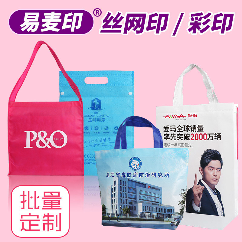 广告无纺b布袋定做定制印logo字袋子订做可环保手提彩色覆膜袋拉