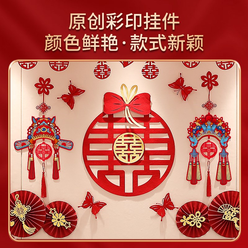 结婚房间装饰套装男方婚房布置简单大气新婚卧室新房一套新婚气球